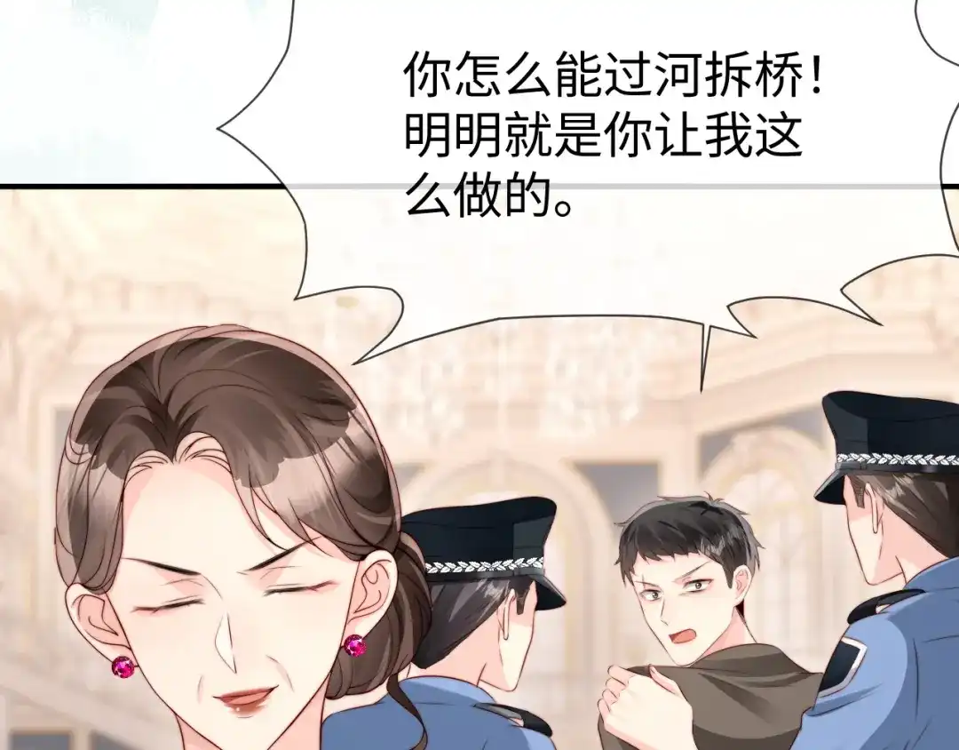 《在他深情中陨落》第41话 陆大少的礼物 第17页