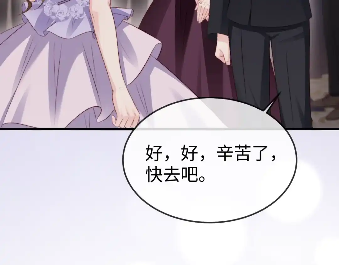 《在他深情中陨落》第41话 陆大少的礼物 第113页