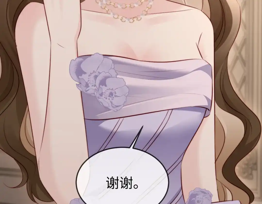 《在他深情中陨落》第41话 陆大少的礼物 第80页