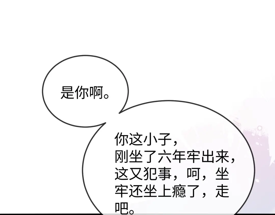 《在他深情中陨落》第41话 陆大少的礼物 第5页