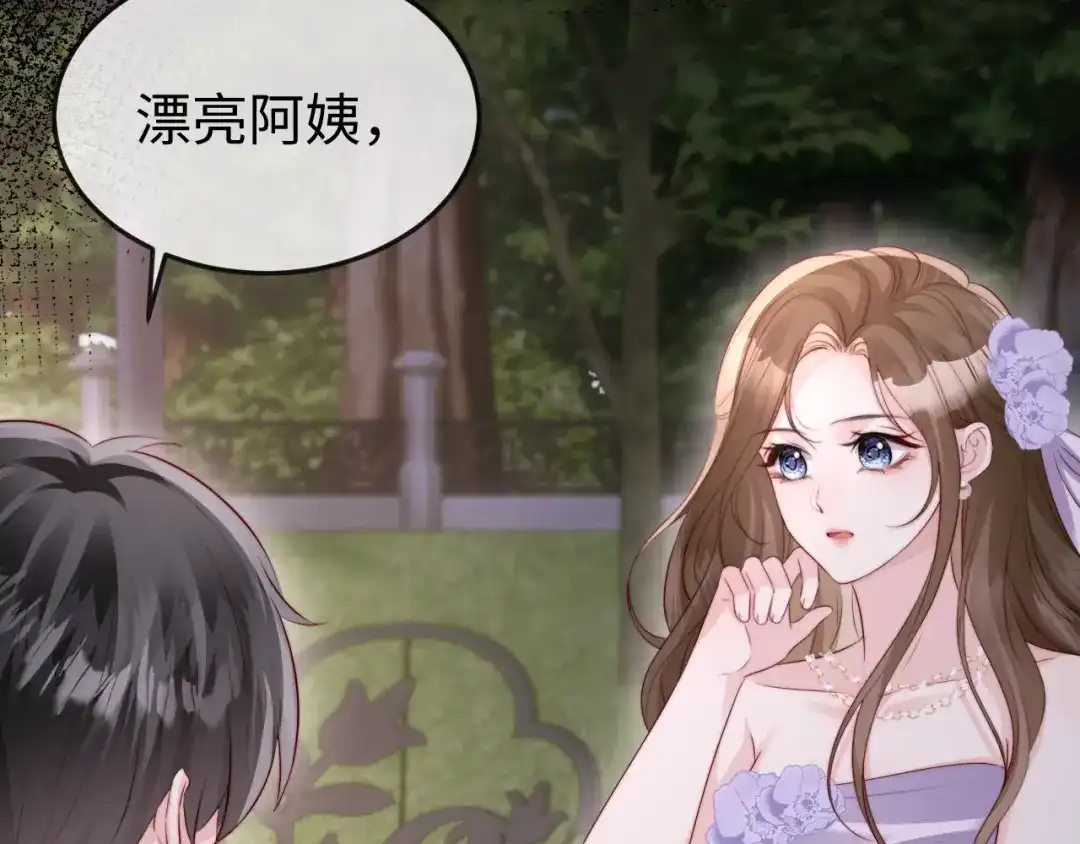 《在他深情中陨落》第41话 陆大少的礼物 第124页