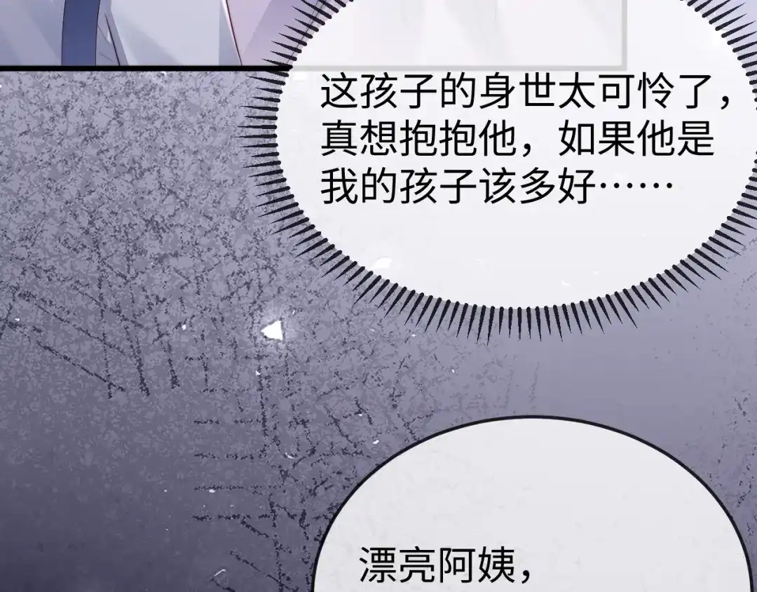 《在他深情中陨落》第42话 是时候结束了 第13页