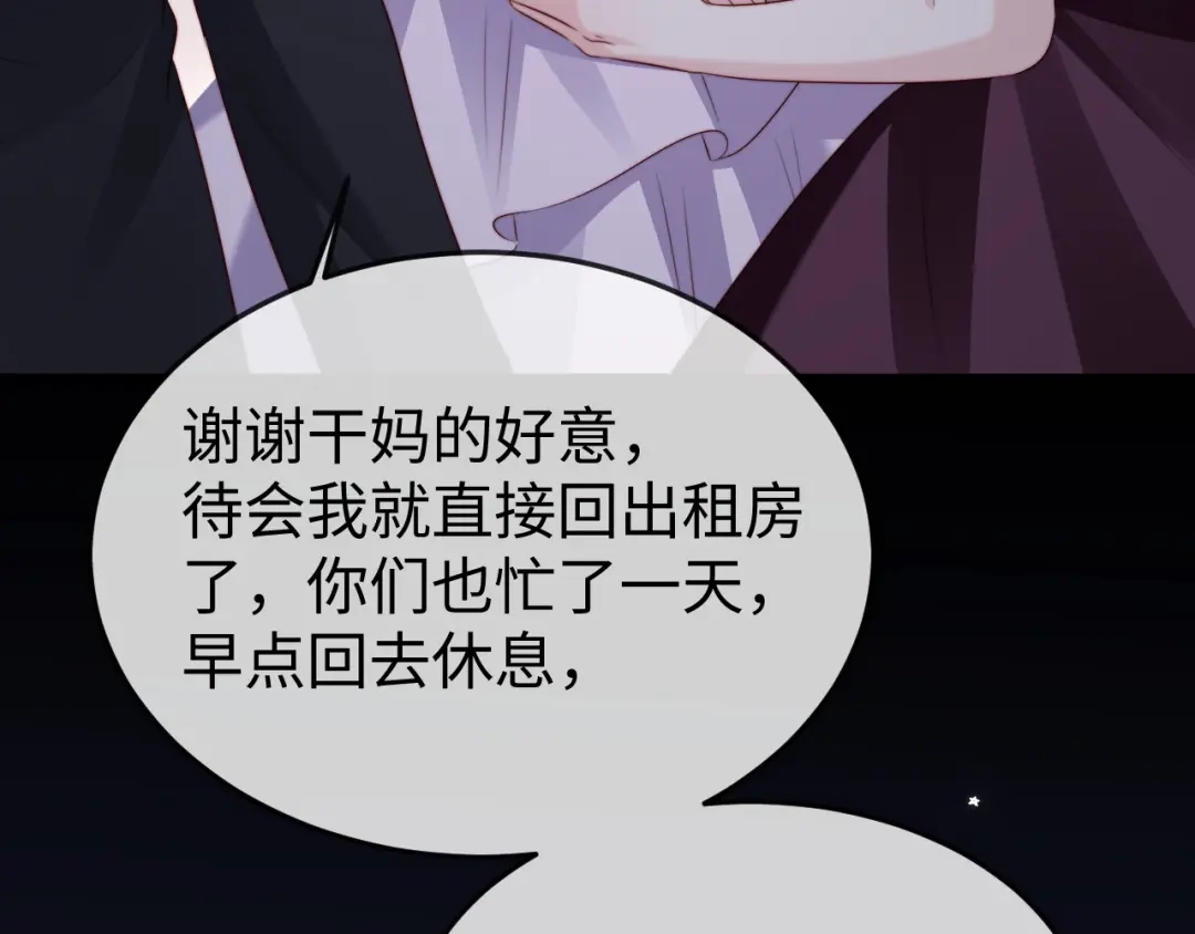 《在他深情中陨落》第42话 是时候结束了 第40页