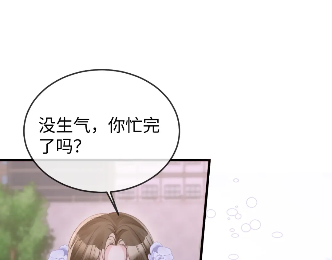 《在他深情中陨落》第42话 是时候结束了 第85页