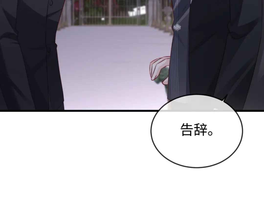 《在他深情中陨落》第42话 是时候结束了 第57页