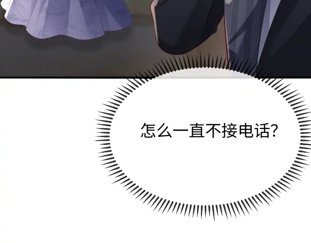 《在他深情中陨落》第42话 是时候结束了 第76页