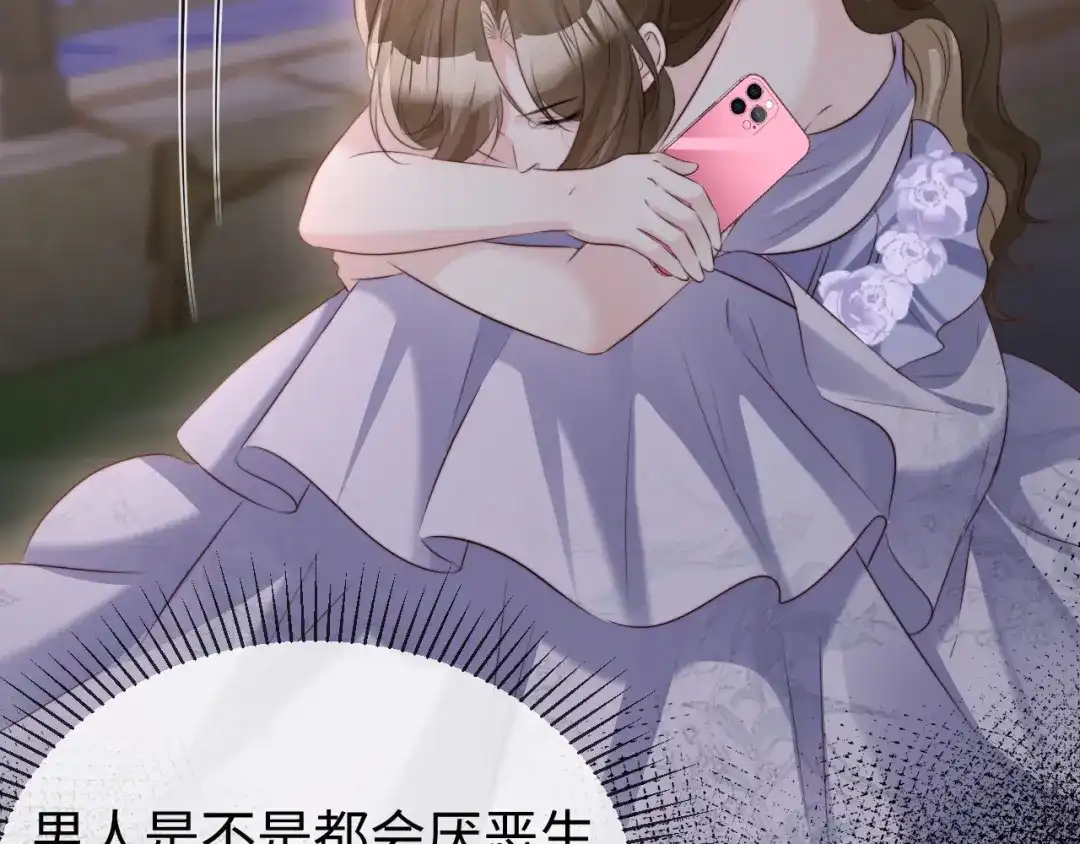《在他深情中陨落》第42话 是时候结束了 第103页
