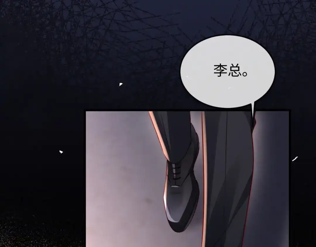 《在他深情中陨落》第42话 是时候结束了 第47页