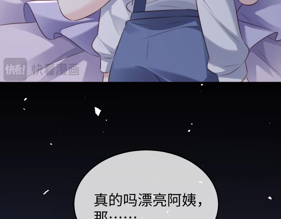 《在他深情中陨落》第42话 是时候结束了 第18页