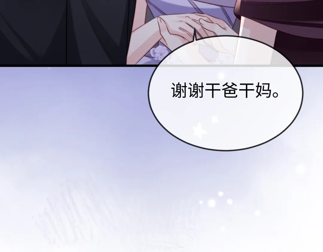 《在他深情中陨落》第42话 是时候结束了 第44页