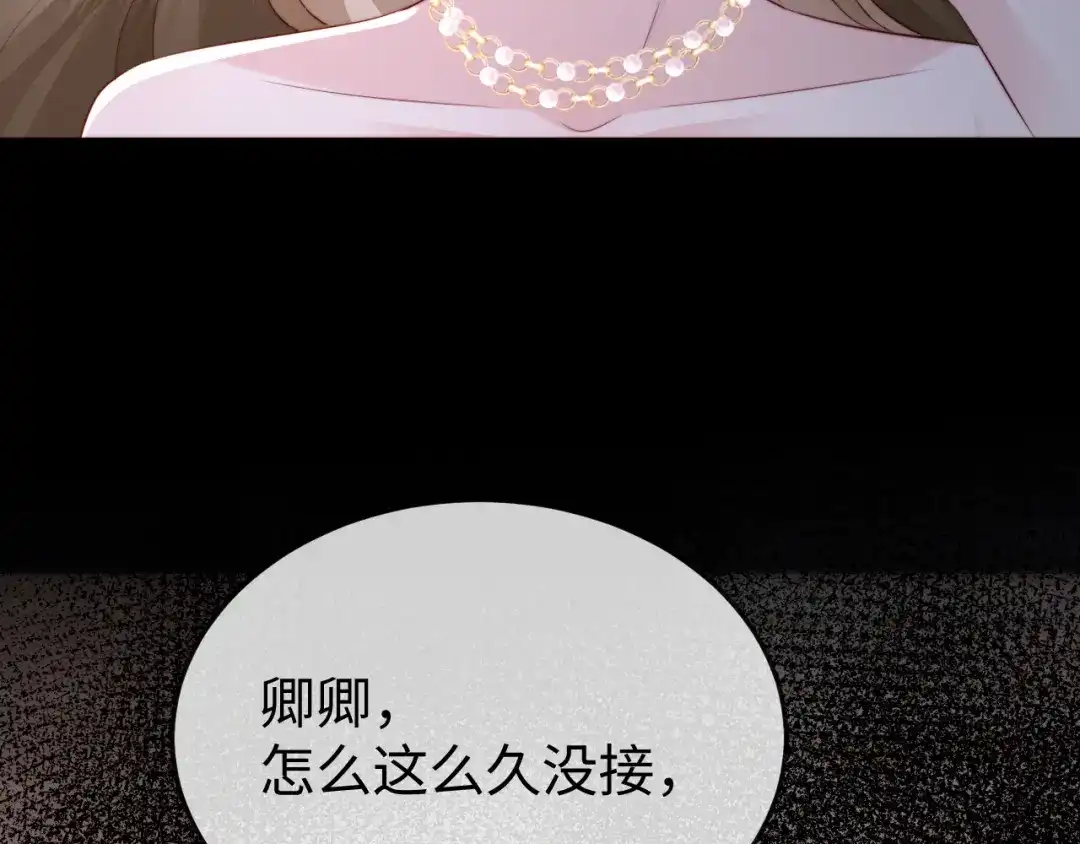 《在他深情中陨落》第42话 是时候结束了 第80页