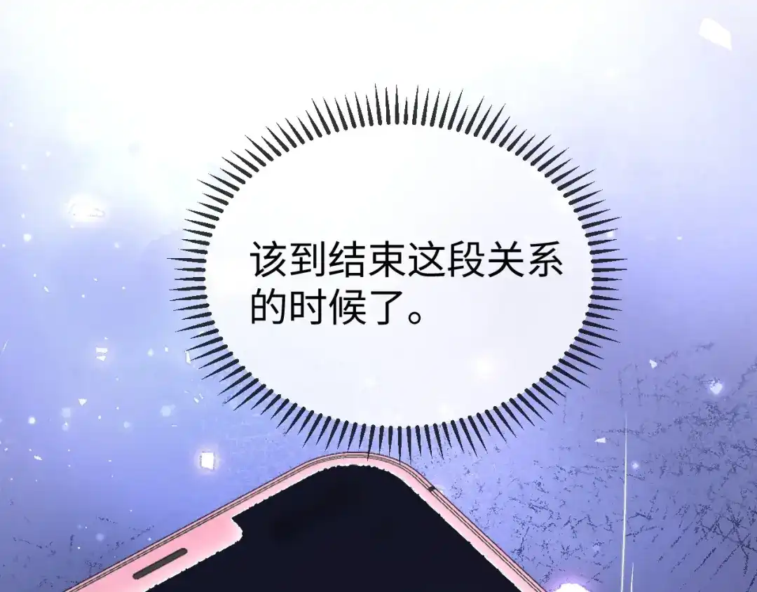 《在他深情中陨落》第42话 是时候结束了 第108页