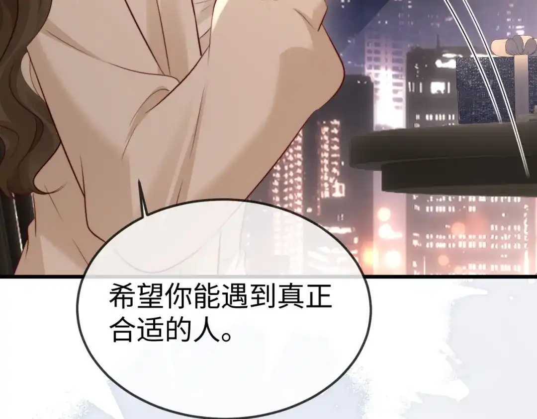 《在他深情中陨落》第43话 分手吧 第69页