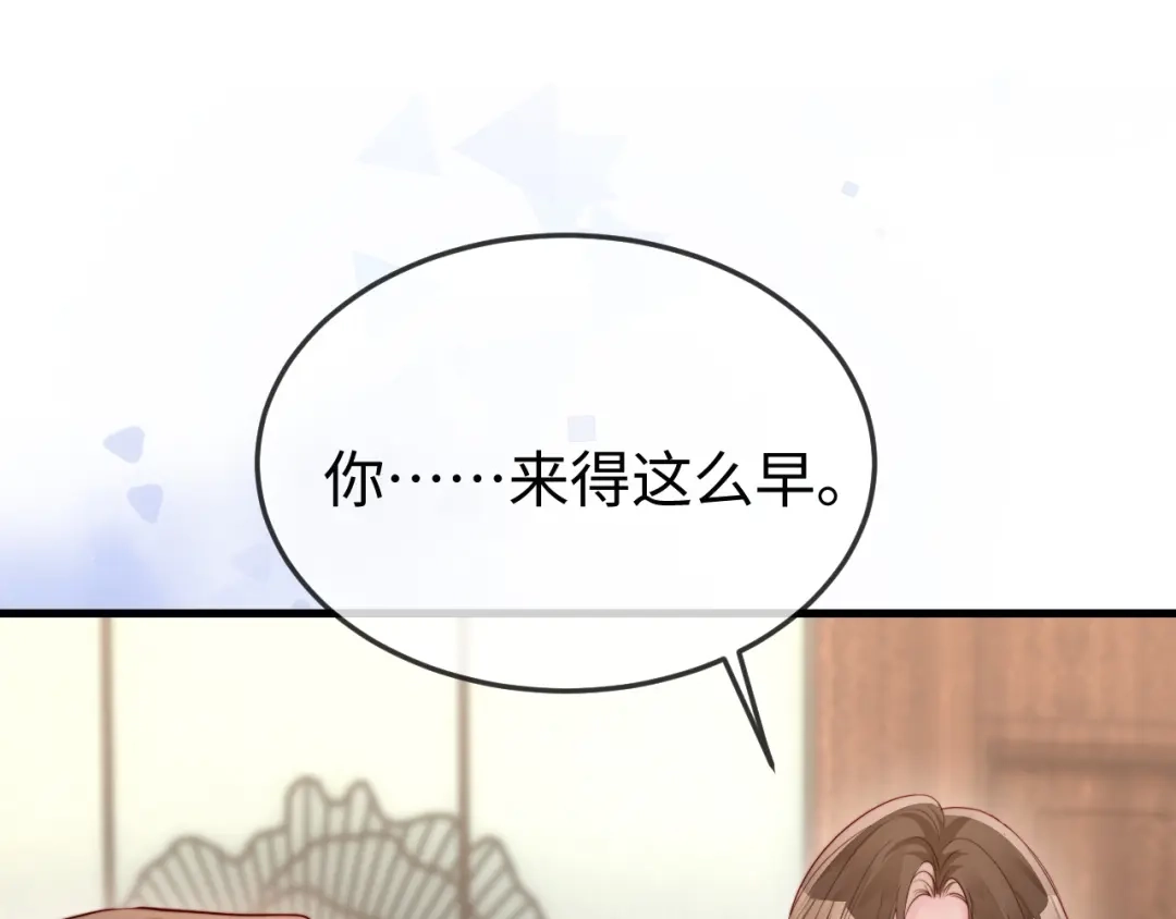 《在他深情中陨落》第43话 分手吧 第32页