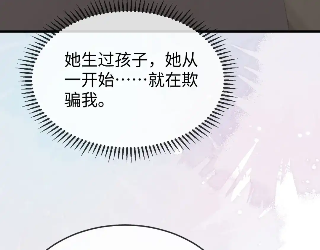 《在他深情中陨落》第43话 分手吧 第60页