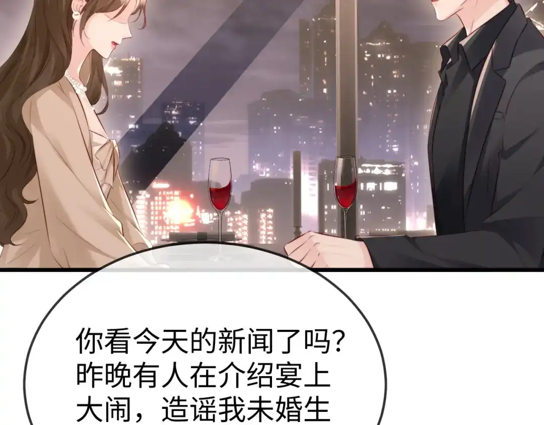 《在他深情中陨落》第43话 分手吧 第53页