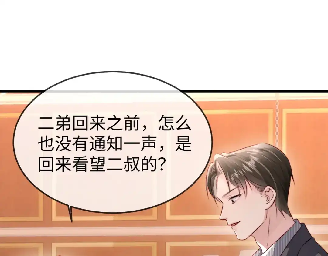 《在他深情中陨落》第43话 分手吧 第12页
