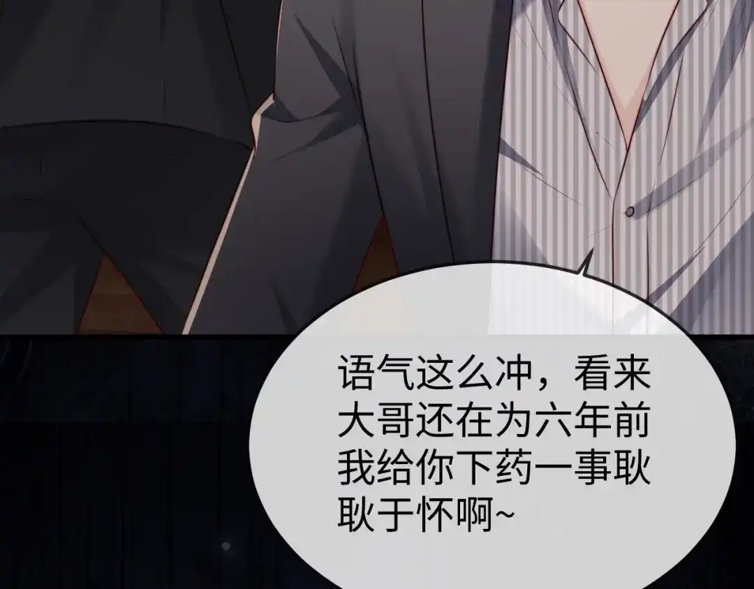 《在他深情中陨落》第43话 分手吧 第17页