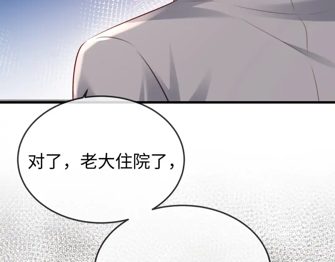 《在他深情中陨落》第43话 分手吧 第96页