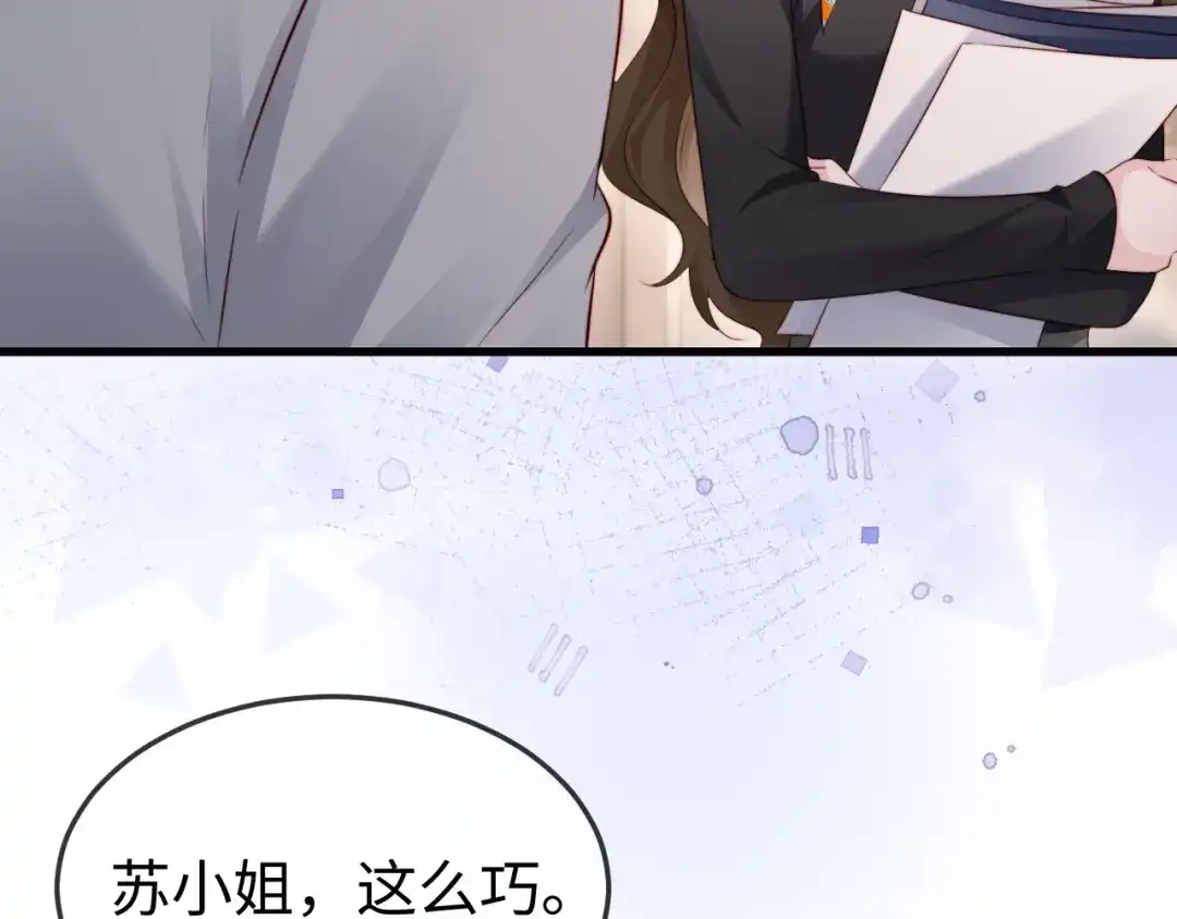 《在他深情中陨落》第43话 分手吧 第87页