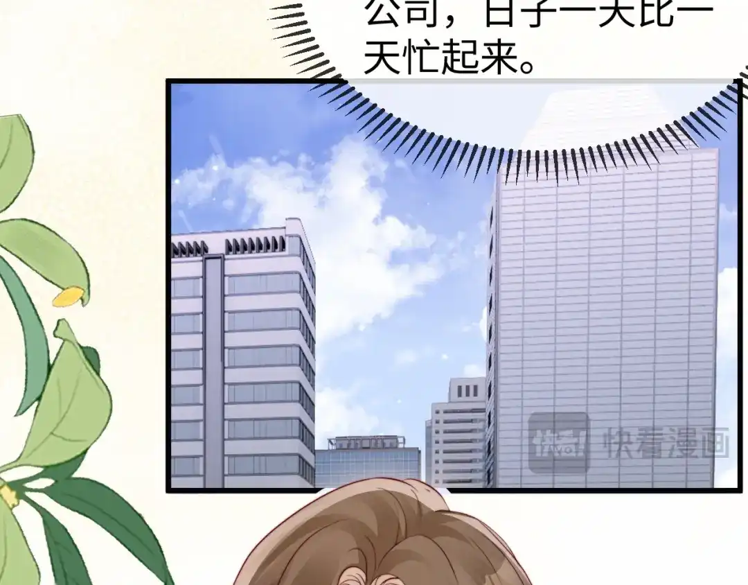 《在他深情中陨落》第43话 分手吧 第82页