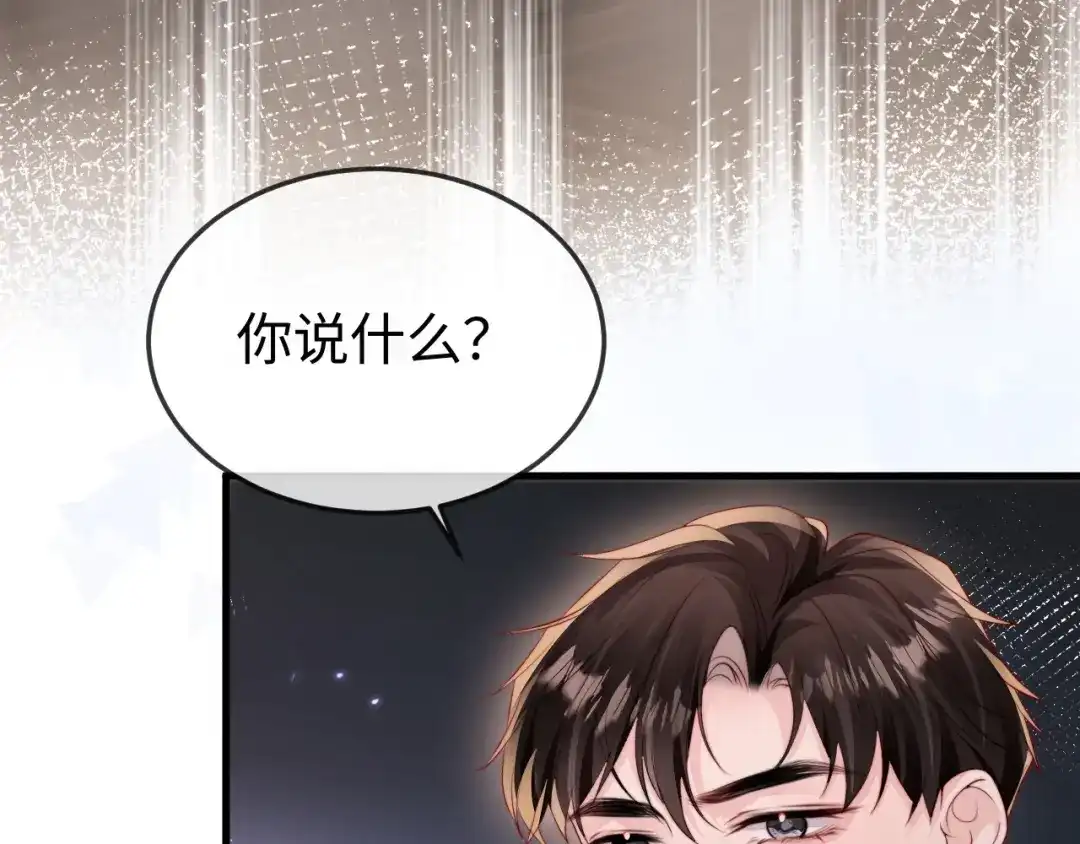 《在他深情中陨落》第43话 分手吧 第47页