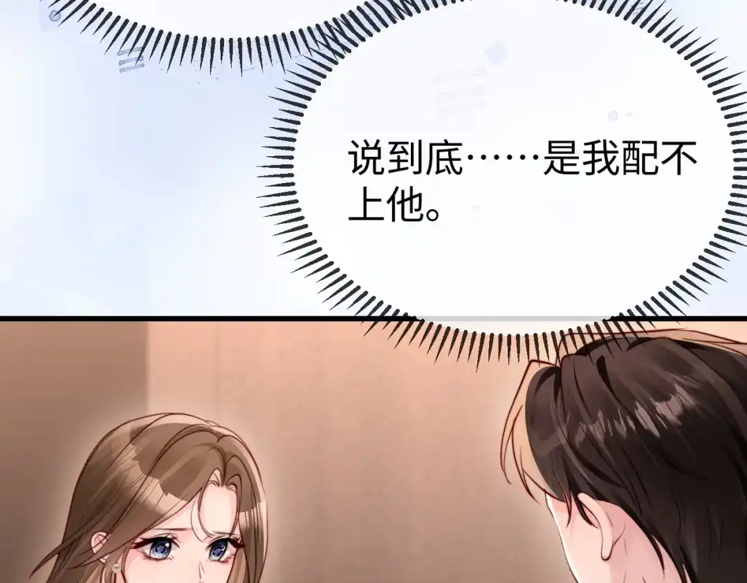 《在他深情中陨落》第43话 分手吧 第40页