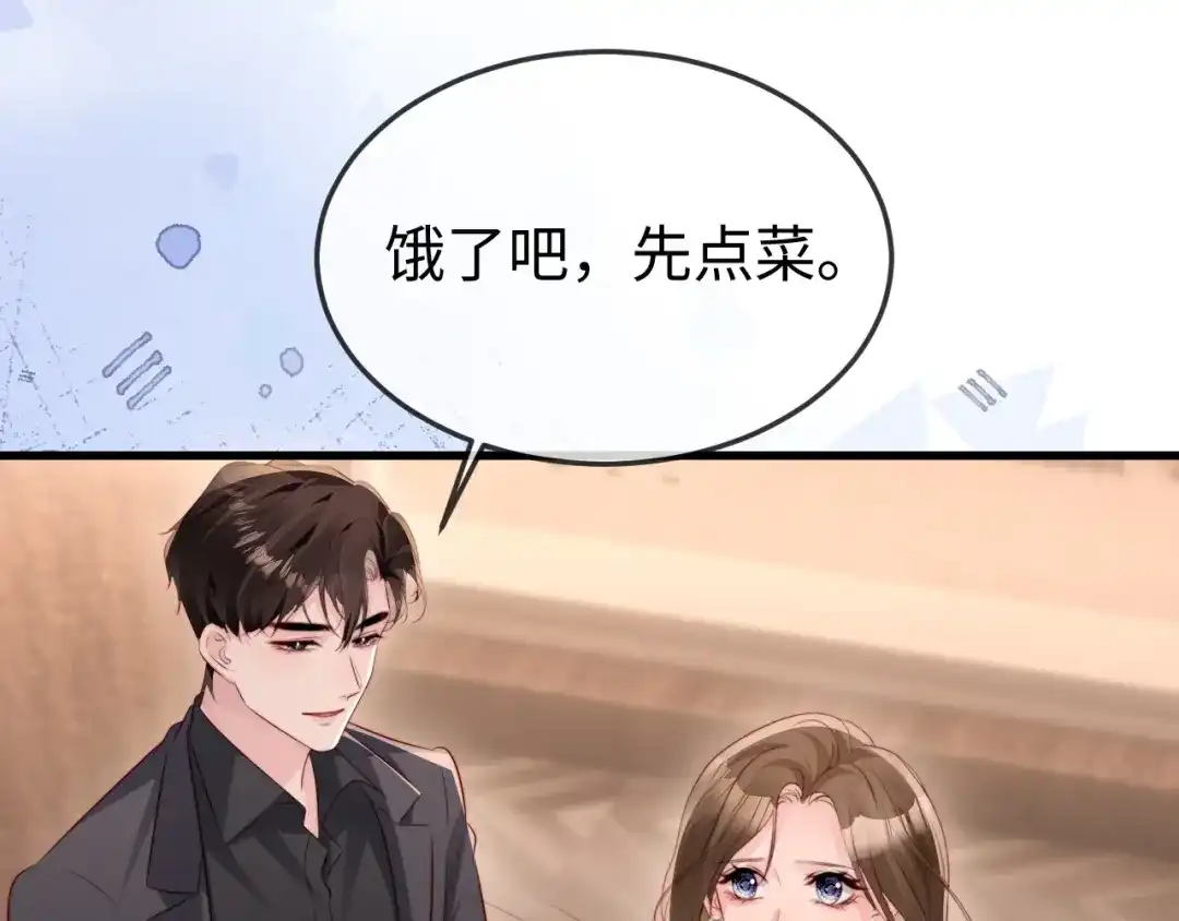 《在他深情中陨落》第43话 分手吧 第35页