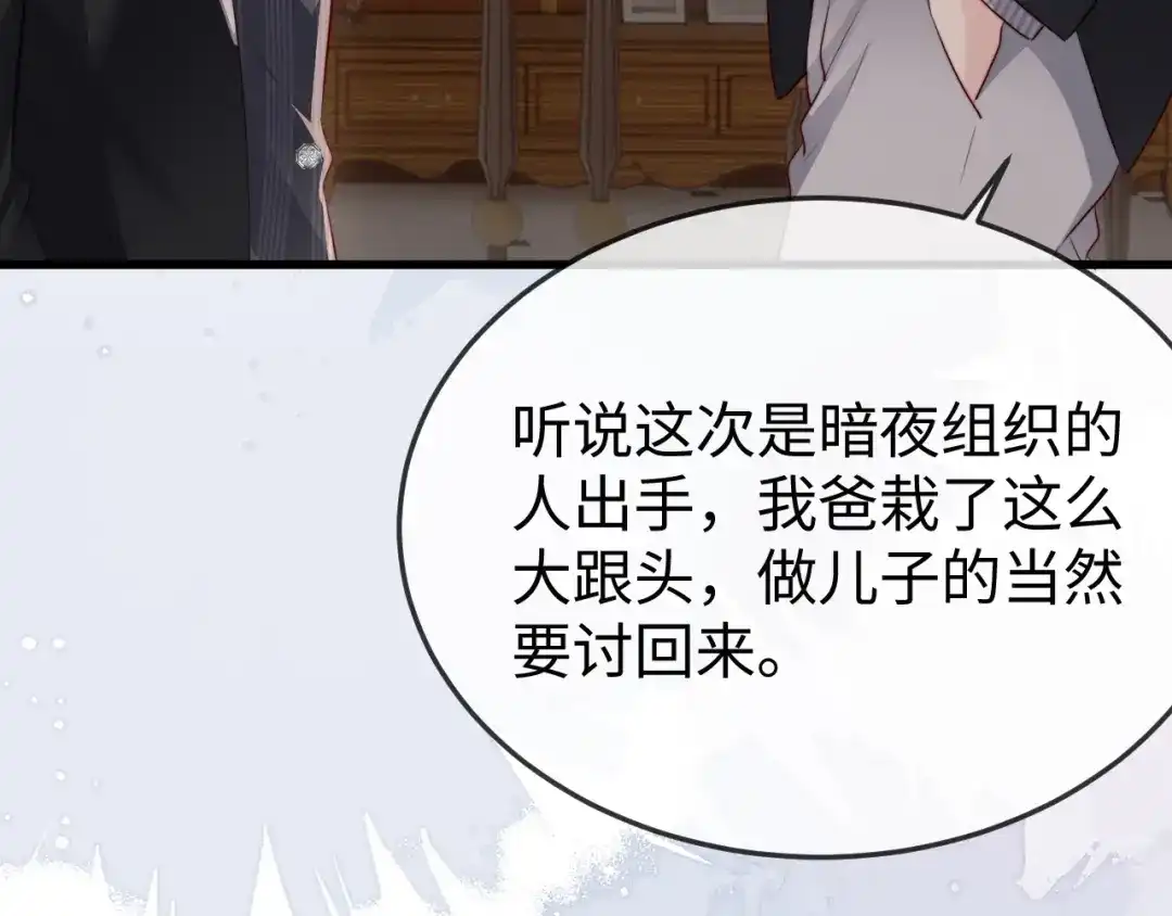 《在他深情中陨落》第43话 分手吧 第14页