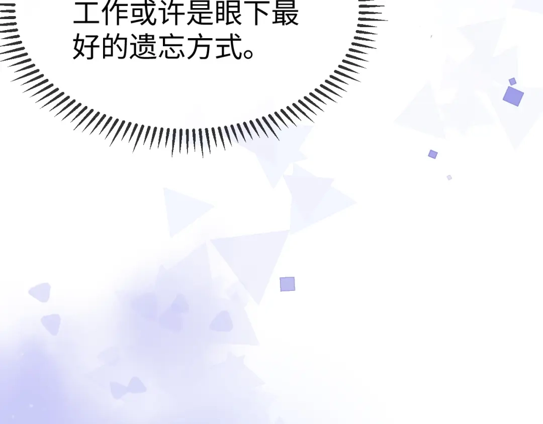 《在他深情中陨落》第43话 分手吧 第85页