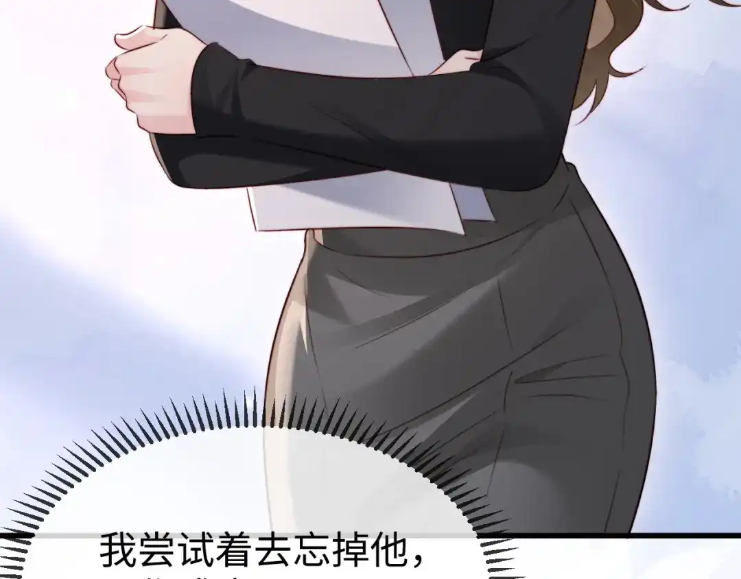 《在他深情中陨落》第43话 分手吧 第84页