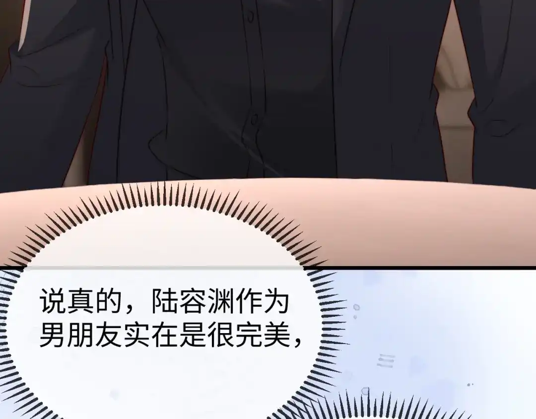《在他深情中陨落》第43话 分手吧 第39页