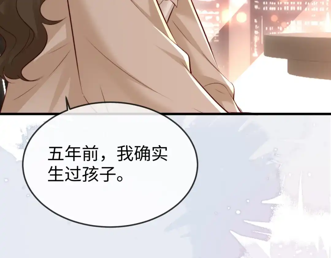 《在他深情中陨落》第43话 分手吧 第56页