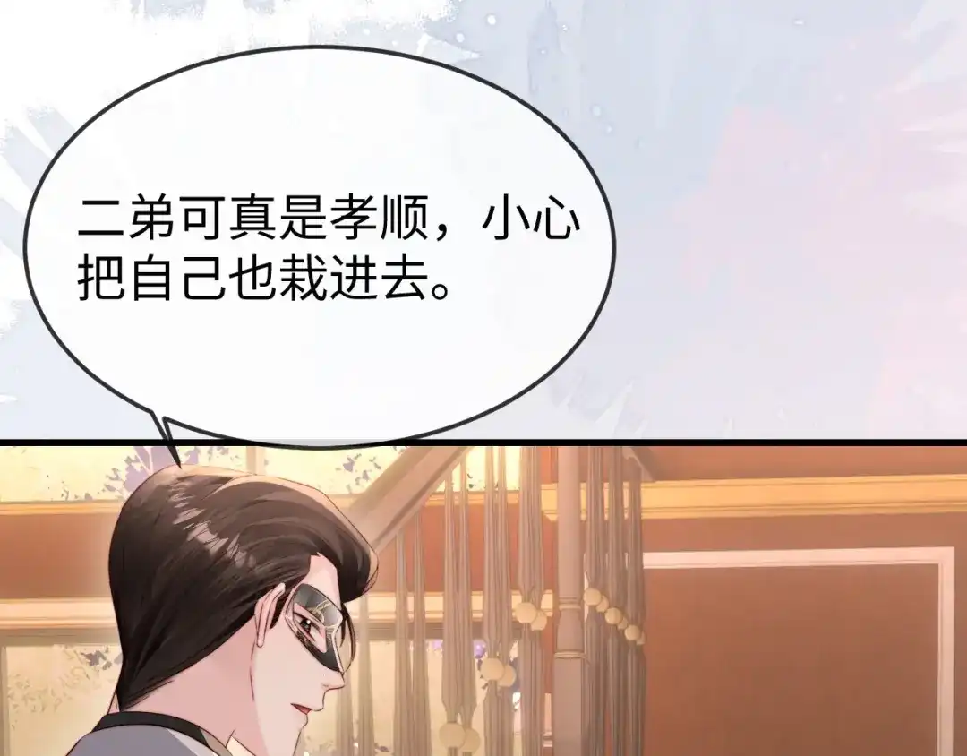 《在他深情中陨落》第43话 分手吧 第15页