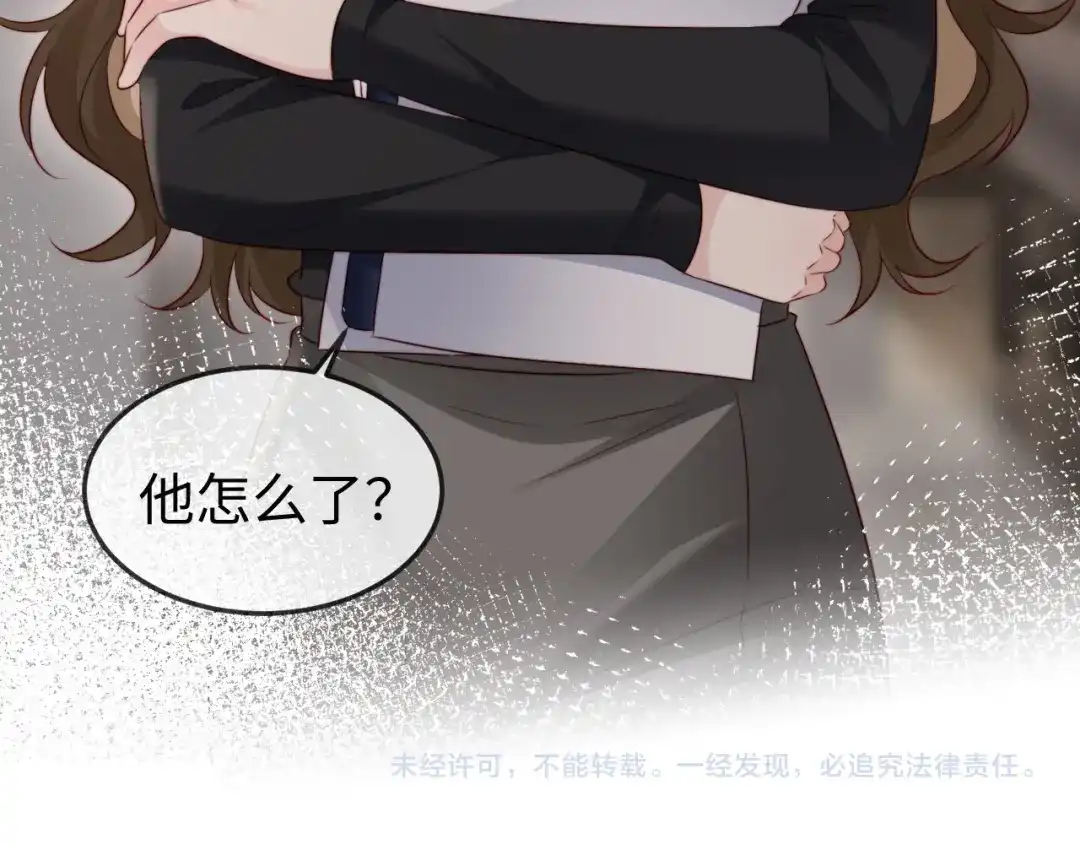 《在他深情中陨落》第43话 分手吧 第99页