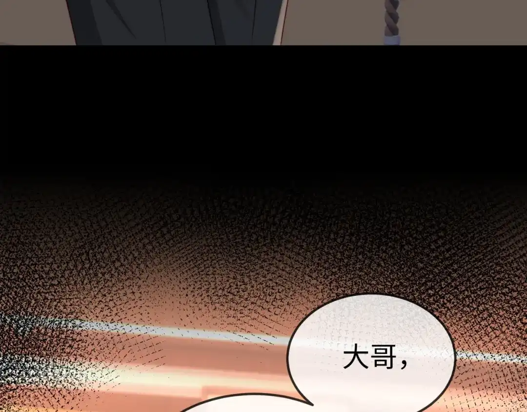 《在他深情中陨落》第43话 分手吧 第8页