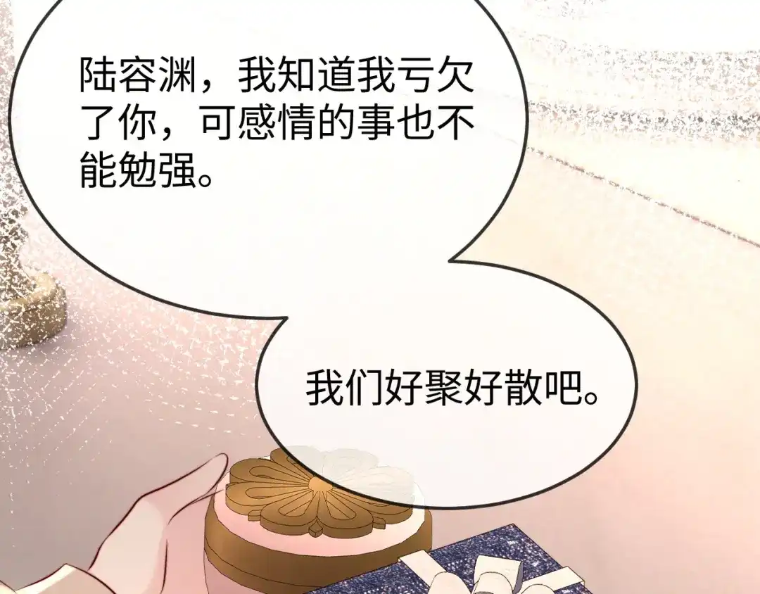 《在他深情中陨落》第43话 分手吧 第66页