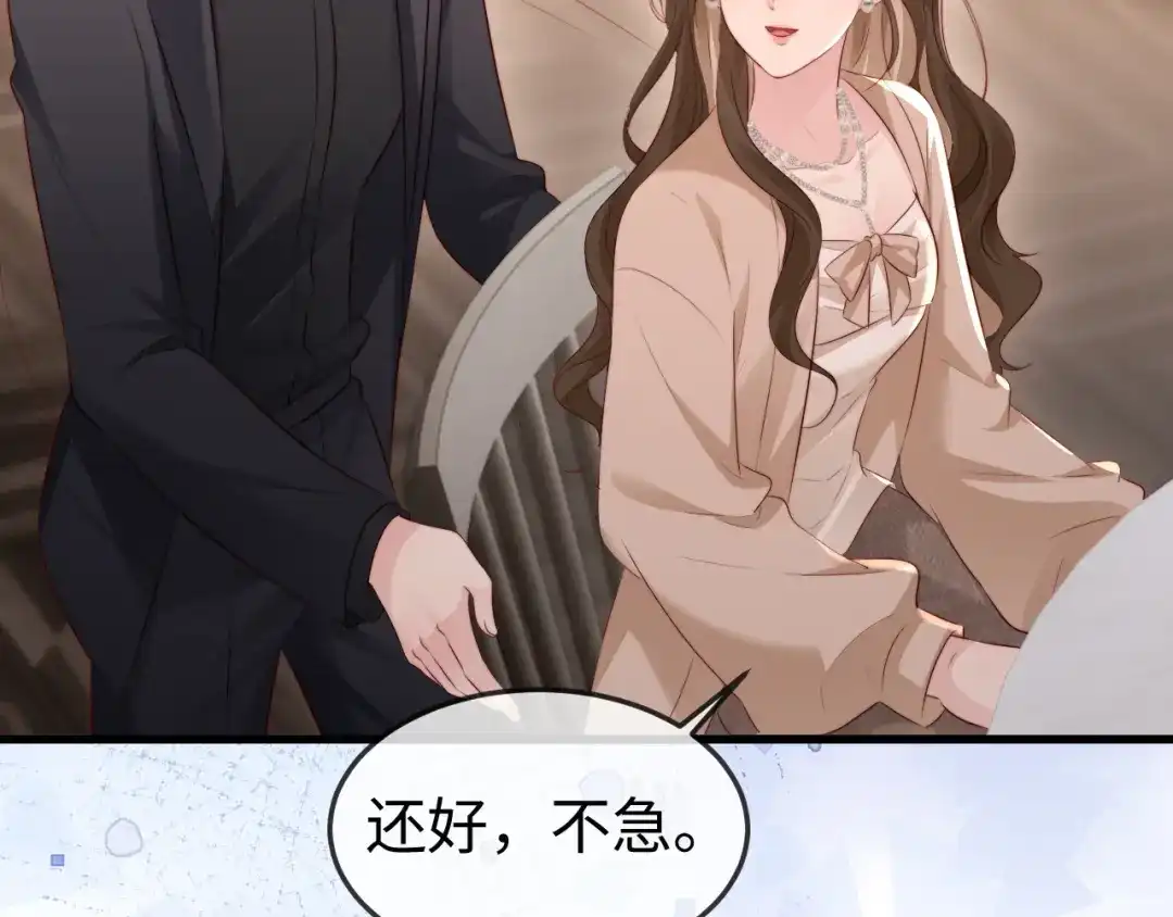 《在他深情中陨落》第43话 分手吧 第36页