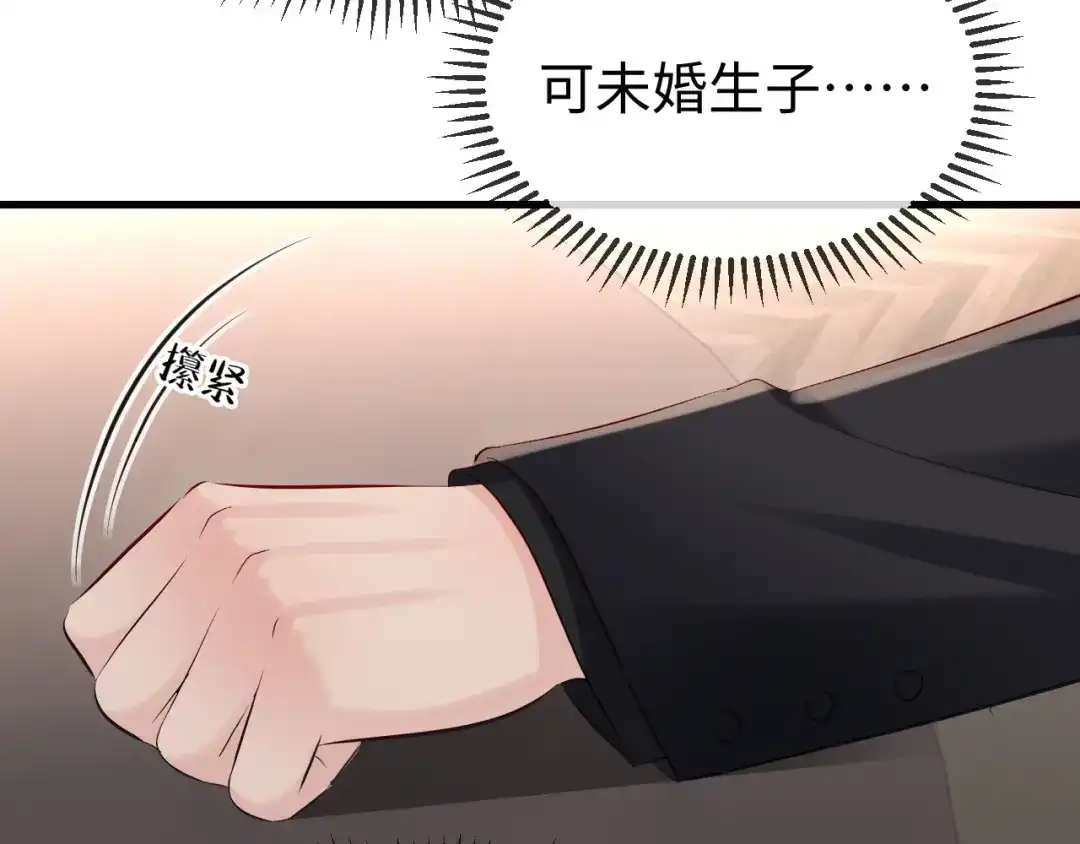 《在他深情中陨落》第43话 分手吧 第59页