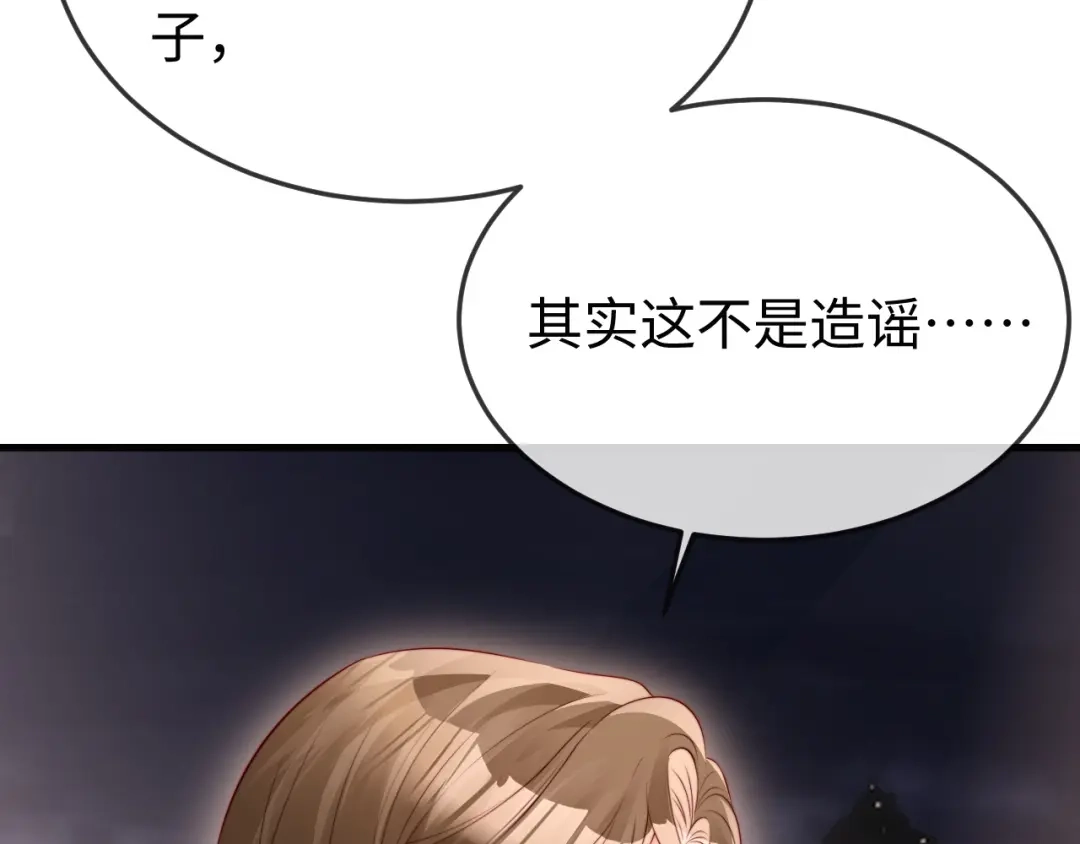 《在他深情中陨落》第43话 分手吧 第54页