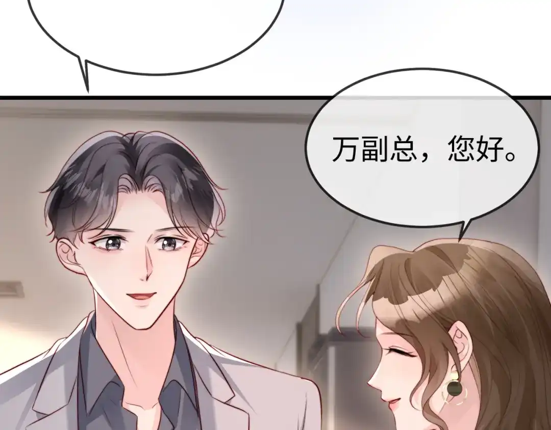 《在他深情中陨落》第43话 分手吧 第88页