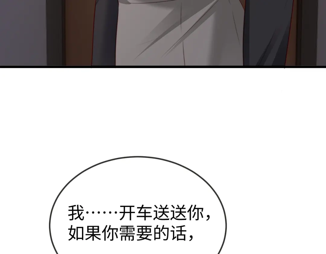 《在他深情中陨落》第44话  第67页