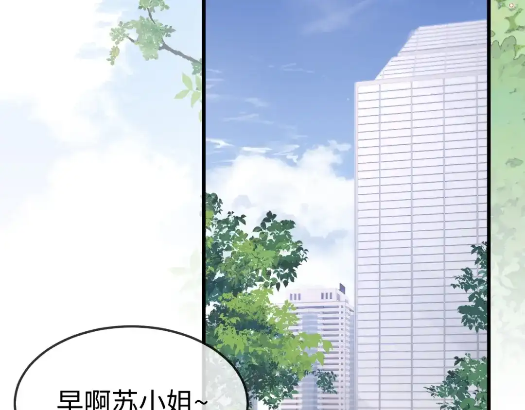 《在他深情中陨落》第44话  第101页