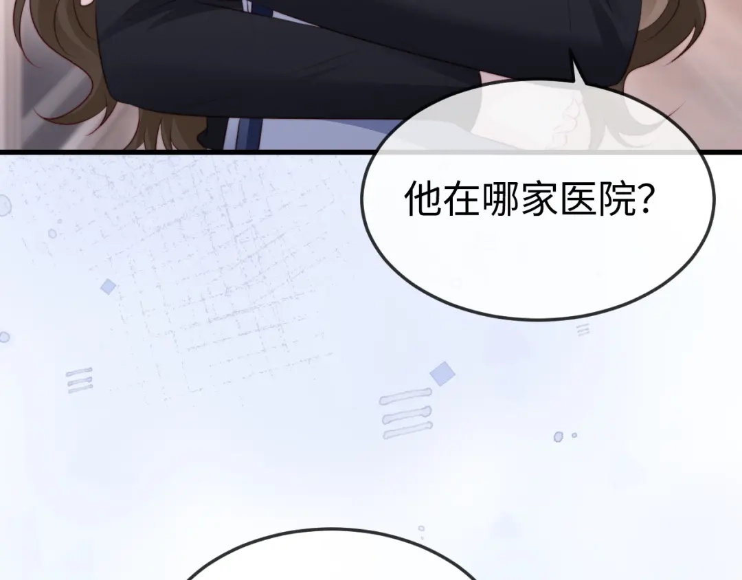 《在他深情中陨落》第44话  第18页