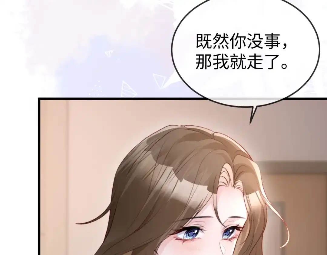 《在他深情中陨落》第44话  第39页
