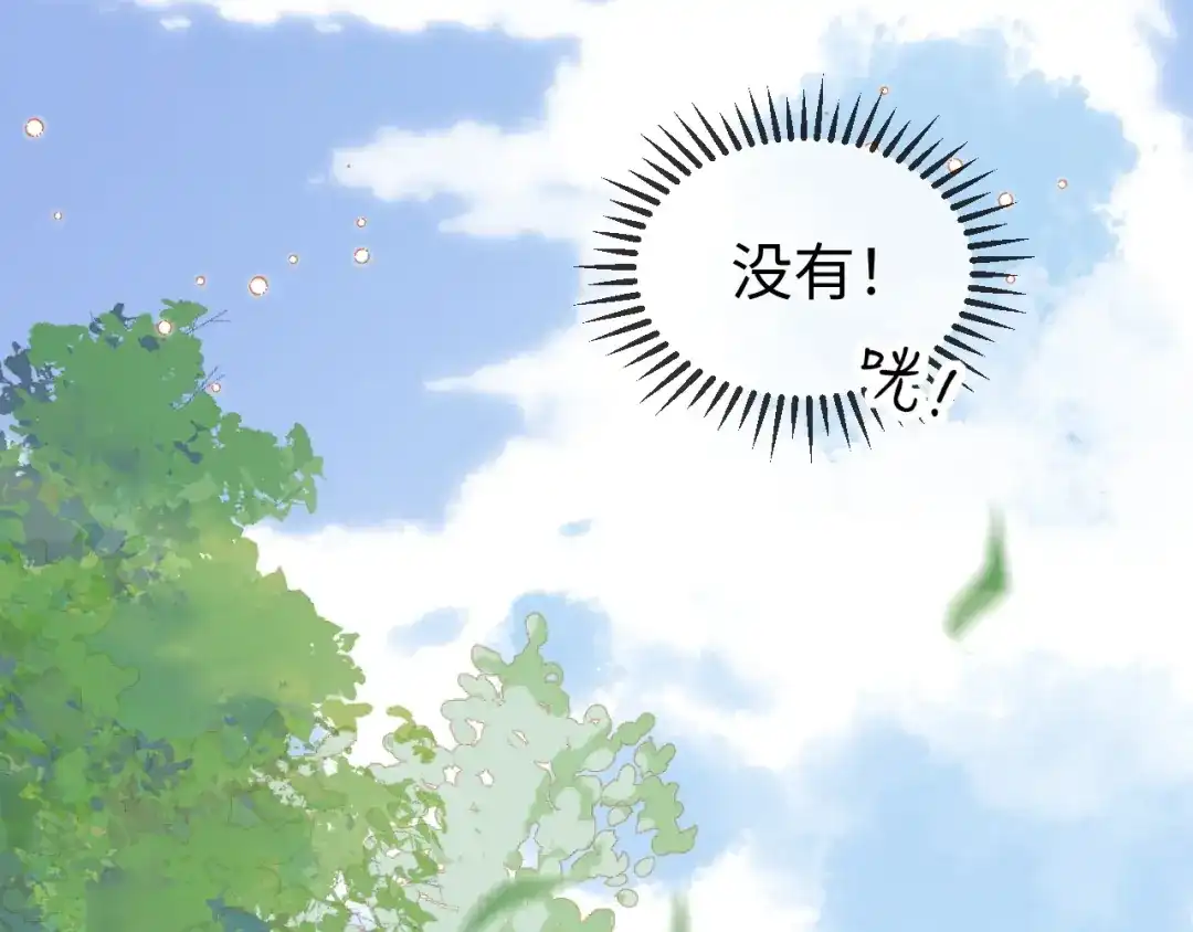 《在他深情中陨落》第44话  第99页