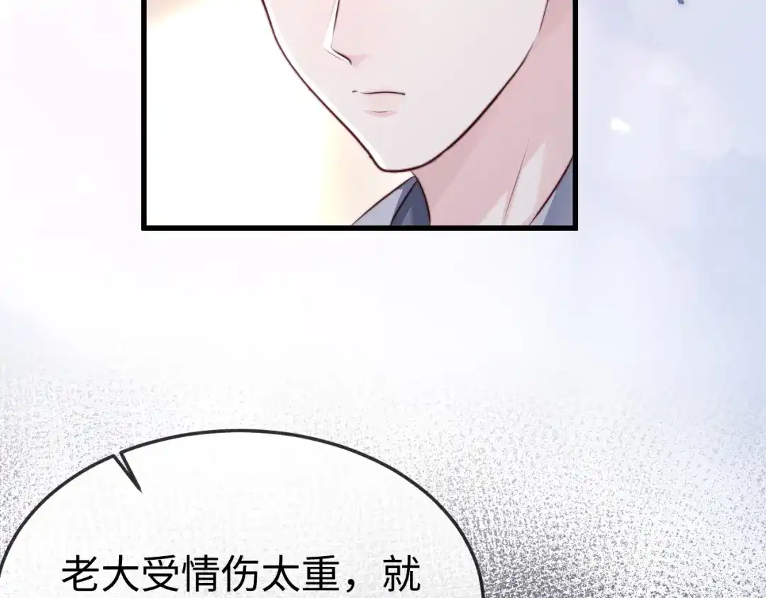 《在他深情中陨落》第44话  第15页