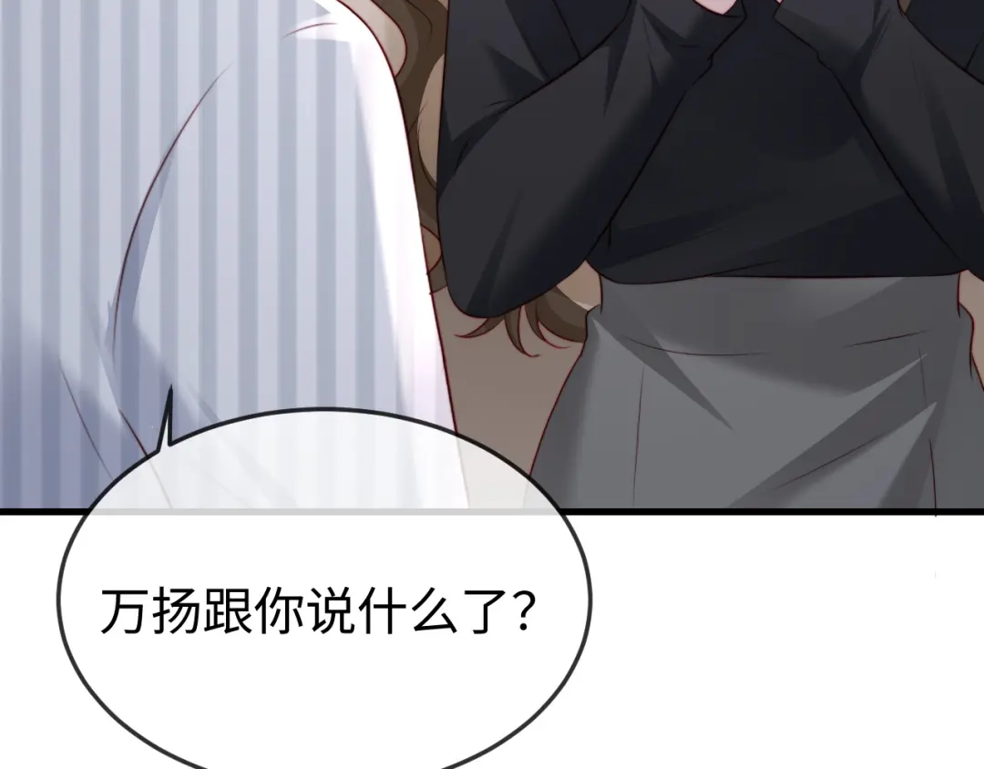《在他深情中陨落》第44话  第49页