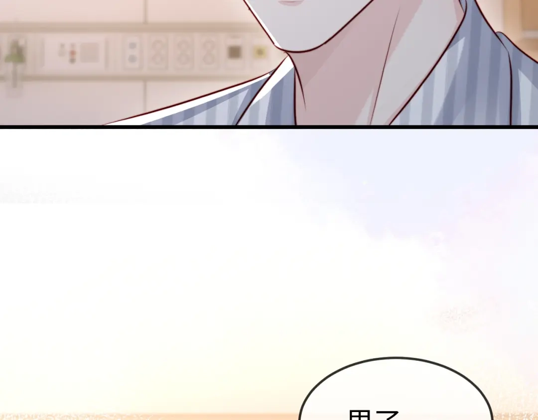 《在他深情中陨落》第44话  第32页