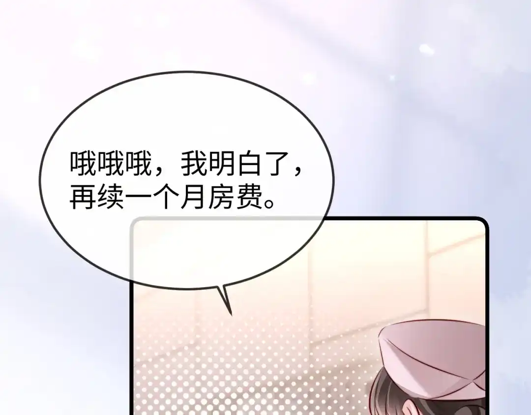 《在他深情中陨落》第44话  第89页